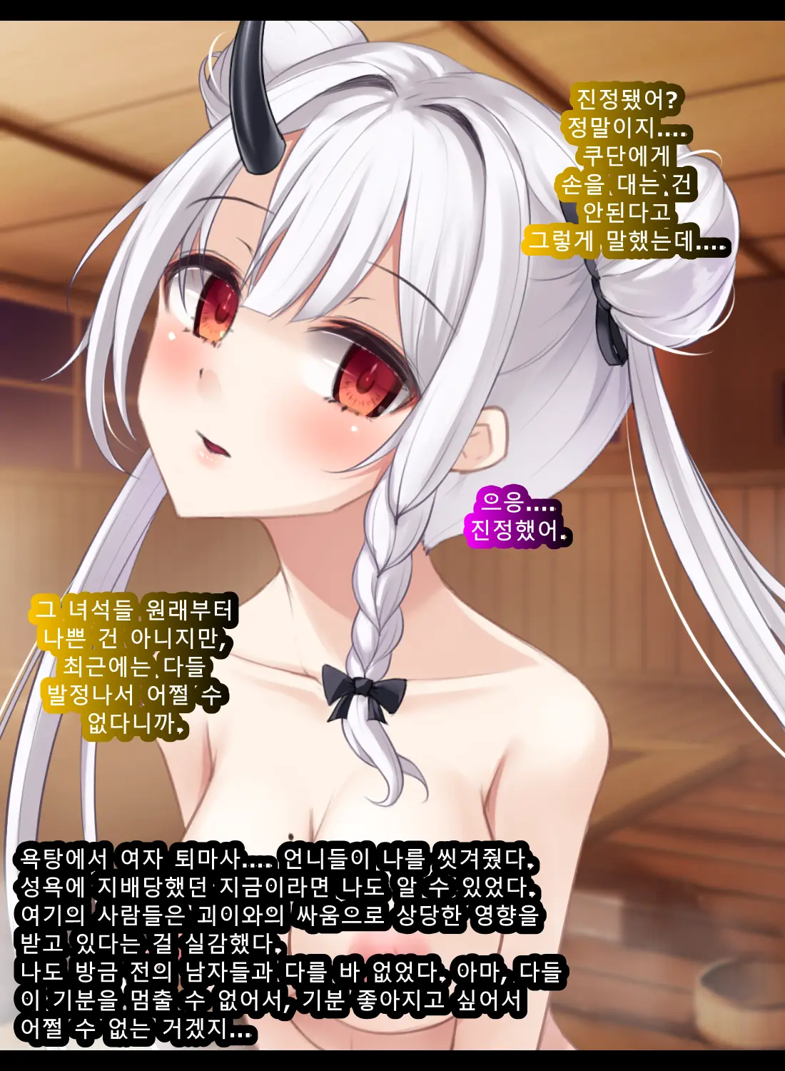 Taimashi Kisaragi Kuon Chapter 3: Kegare Shiranu Shoujo